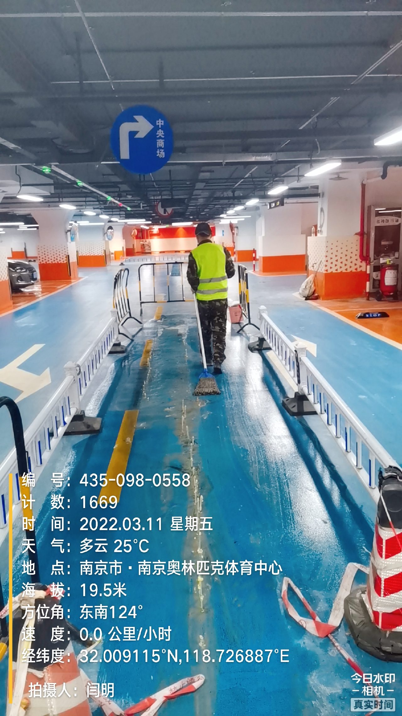 大通地下伸缩缝堵漏新技术