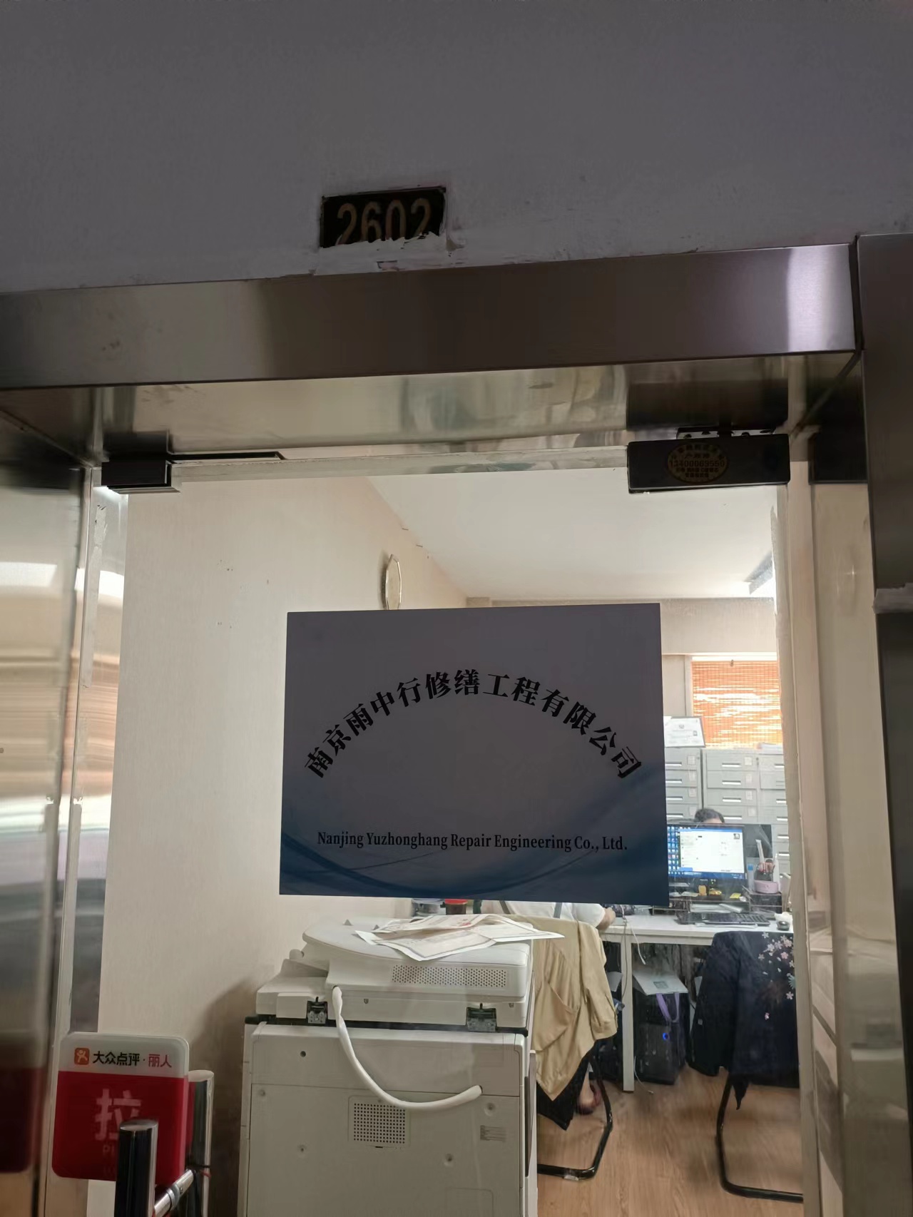 大通第三方房屋维修单位