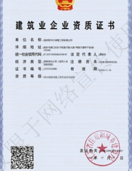 大通防水防腐资质证书