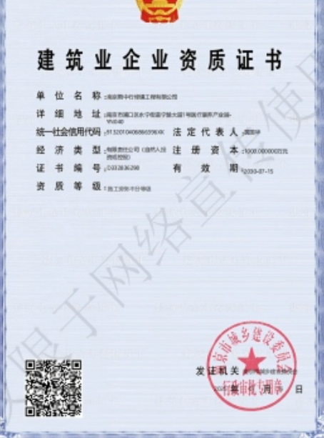 大通建筑施工资质证书