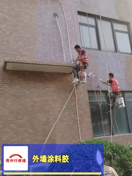 大通外墙防水修缮